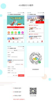 快速啟動砍價活動，助力品牌裂變增長——以456微砍價小程序為例